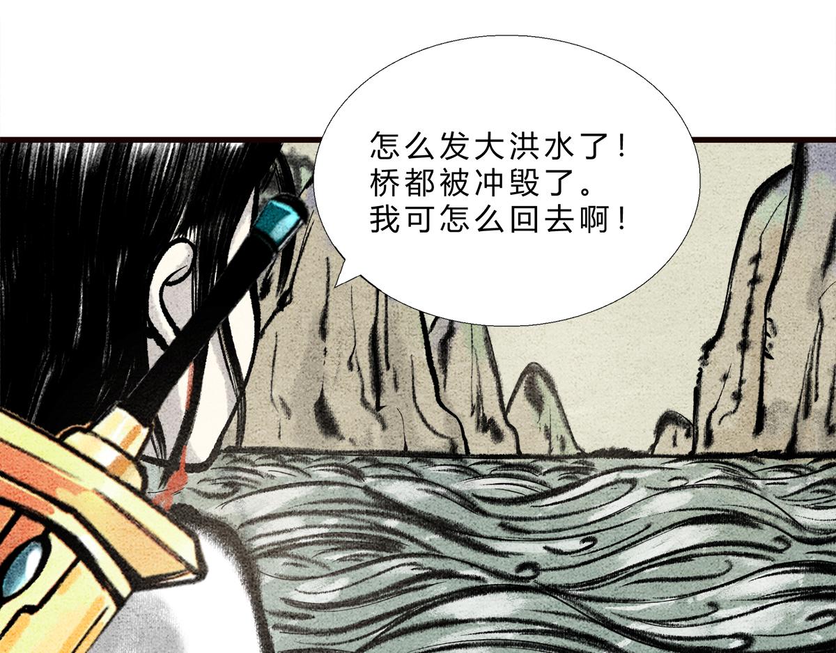 路边乞丐，都是神秘高人-第2话