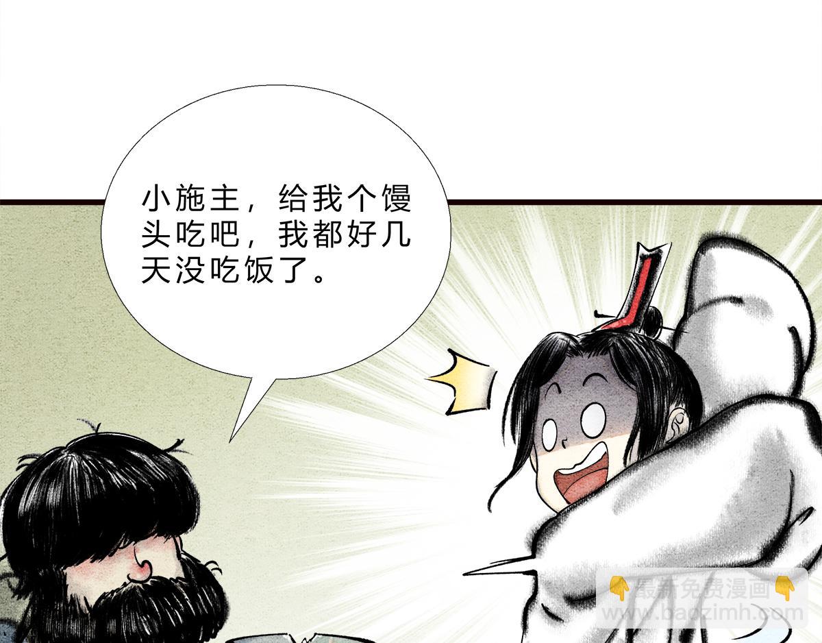 路边乞丐，都是神秘高人-第2话