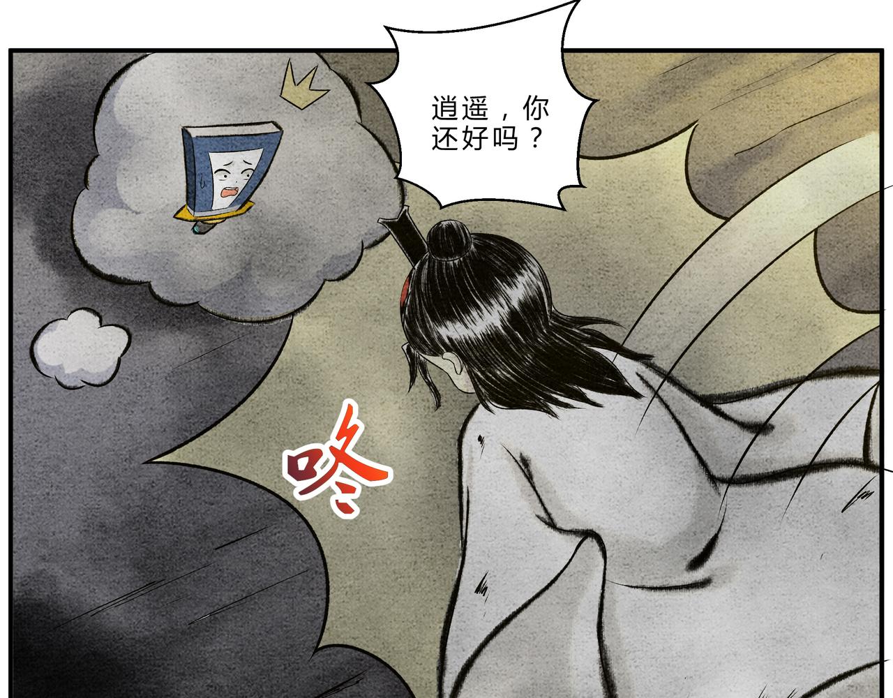 第二十二话 患难与共-第20话