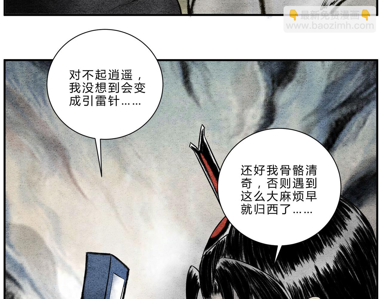 第二十二话 患难与共-第20话