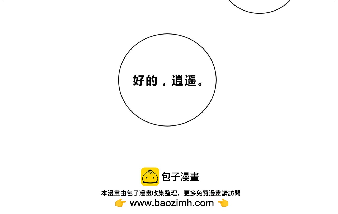 第二十二话 患难与共-第20话