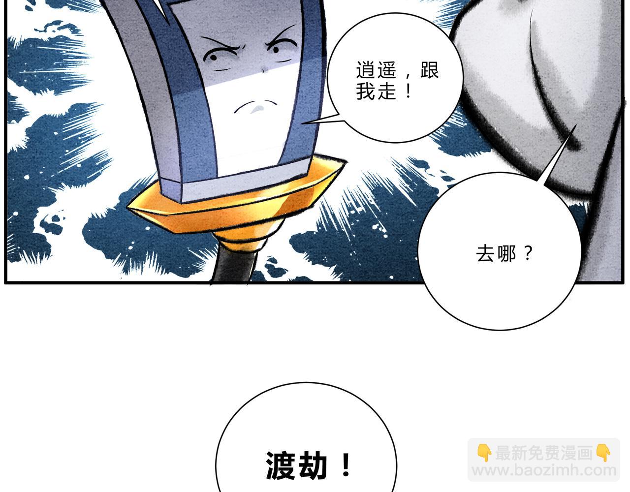 第二十二话 患难与共-第20话