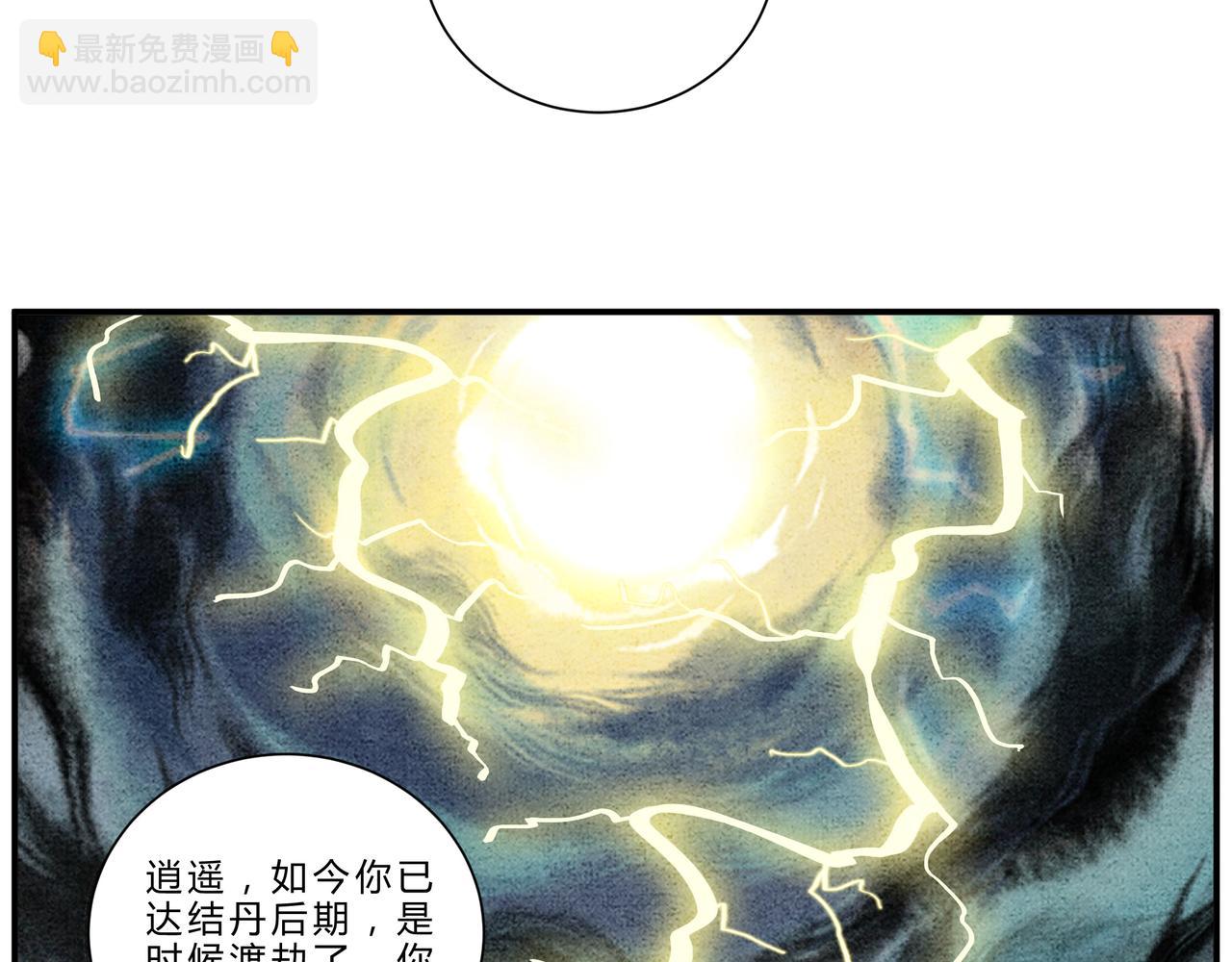 第二十二话 患难与共-第20话