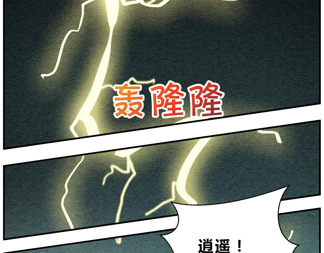 第二十二话 患难与共-第20话