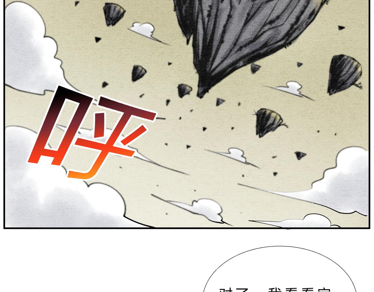 第二十三话 一波三折-第22话