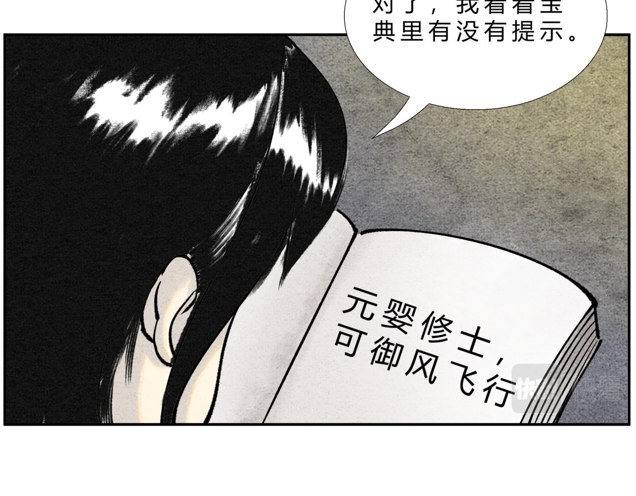 第二十三话 一波三折-第22话