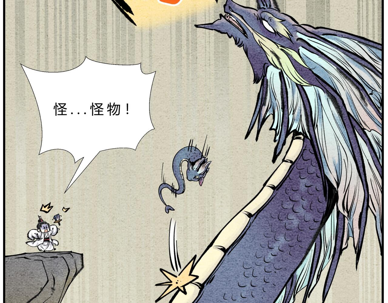 第二十五话 送娃回家-第24话