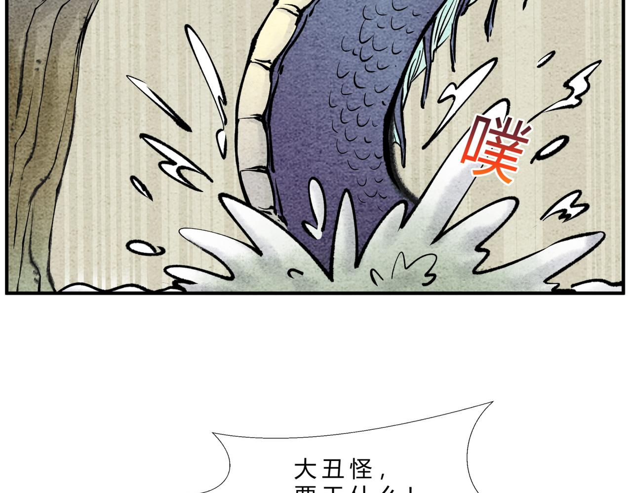 第二十五话 送娃回家-第24话