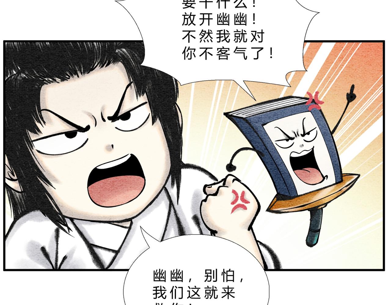 第二十五话 送娃回家-第24话