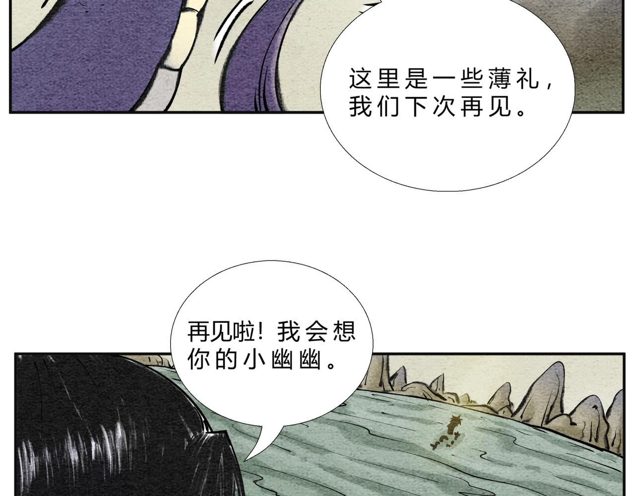 第二十五话 送娃回家-第24话