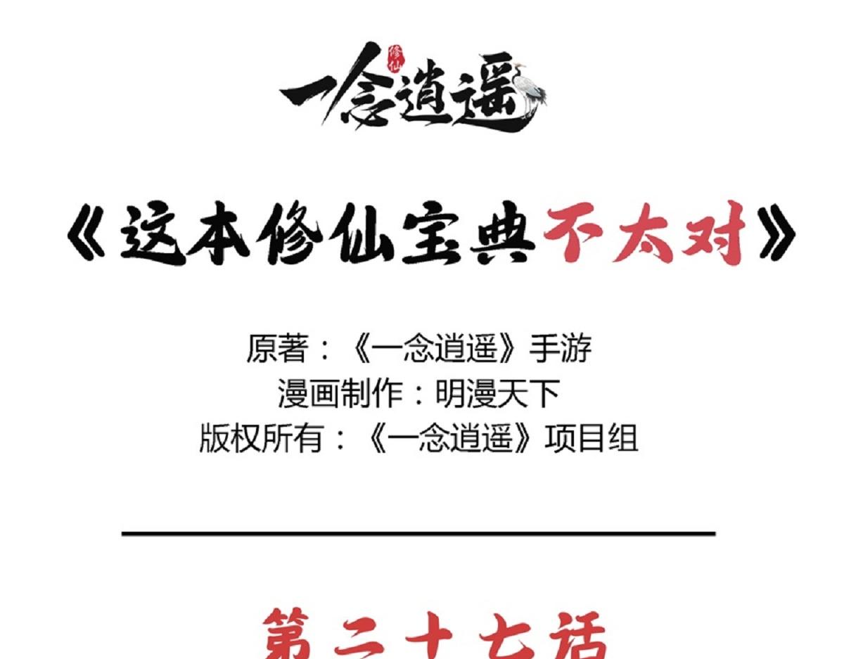 第二十七话 最佳功法-第26话