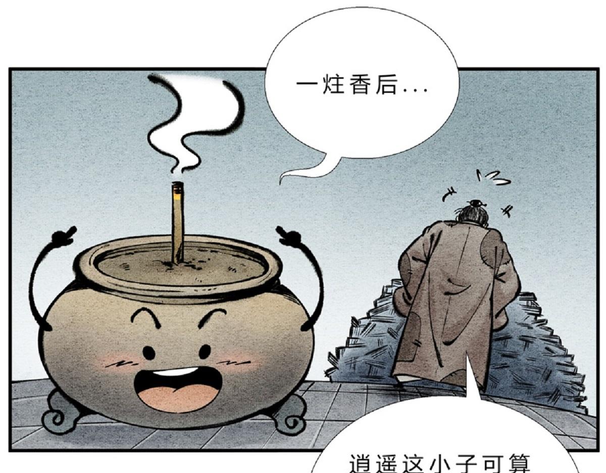 第二十七话 最佳功法-第26话