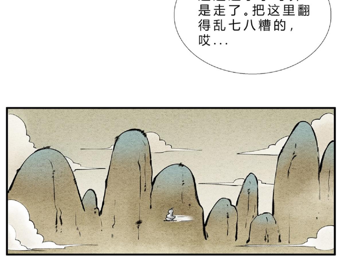 第二十七话 最佳功法-第26话