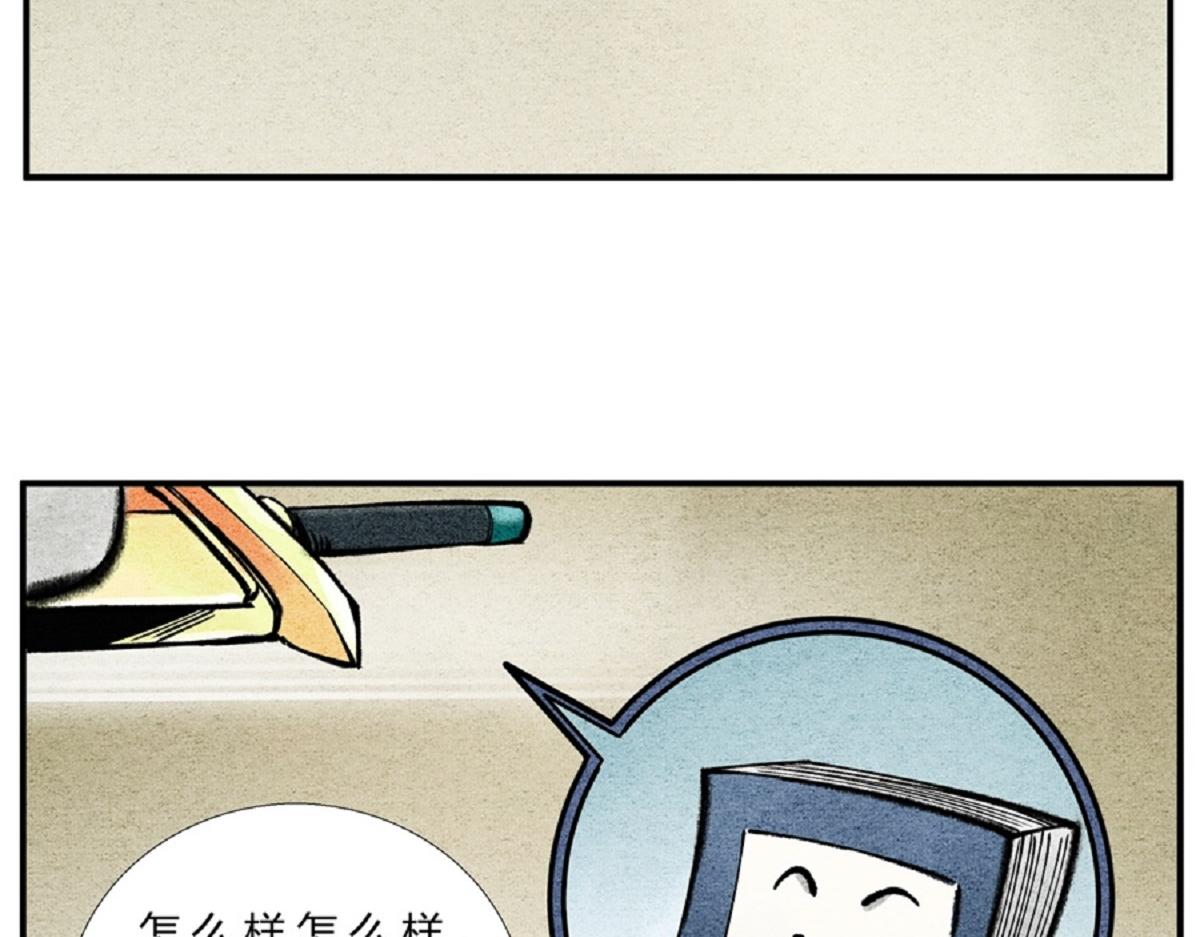 第二十七话 最佳功法-第26话