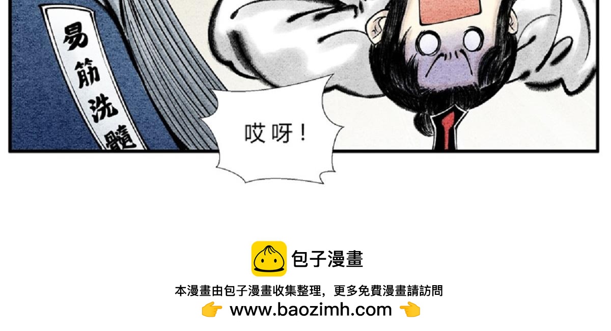 第二十七话 最佳功法-第26话