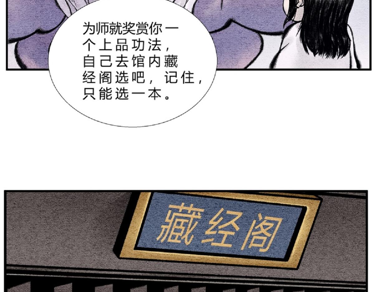 第二十七话 最佳功法-第26话