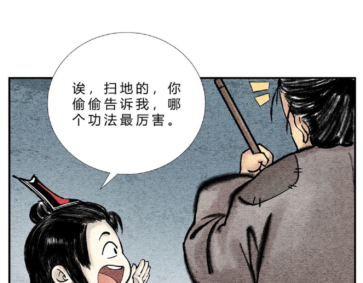 第二十七话 最佳功法-第26话