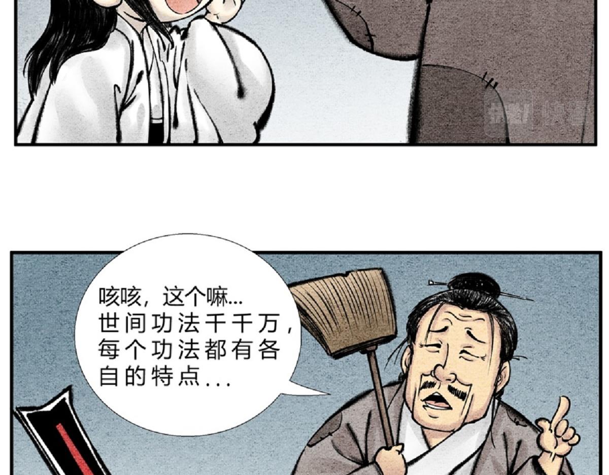 第二十七话 最佳功法-第26话