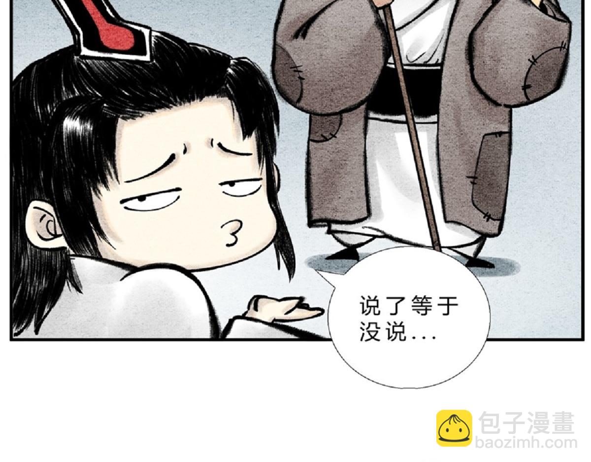 第二十七话 最佳功法-第26话