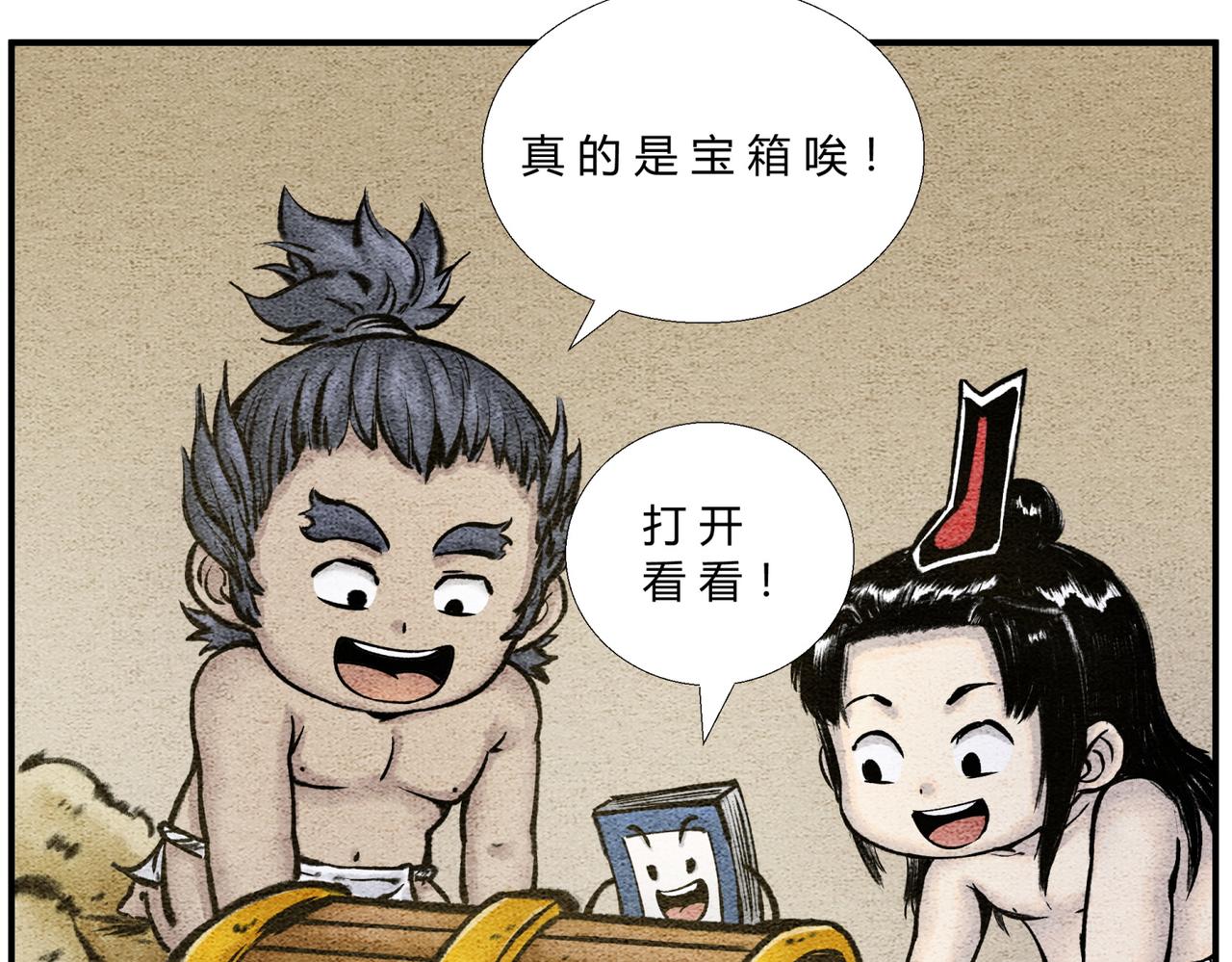 第二十九话 探宝之旅-第28话