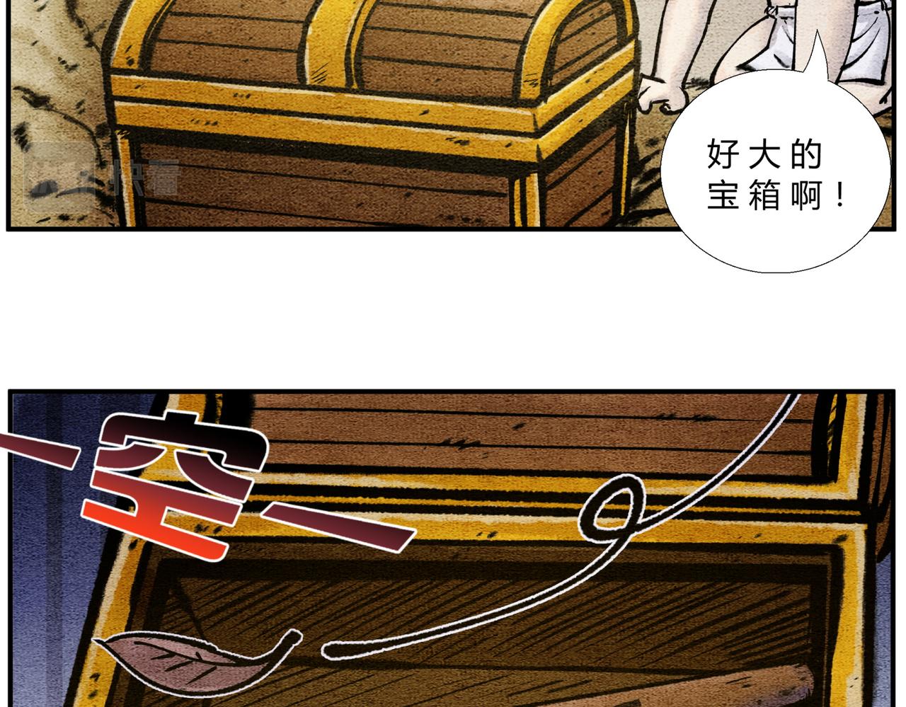第二十九话 探宝之旅-第28话
