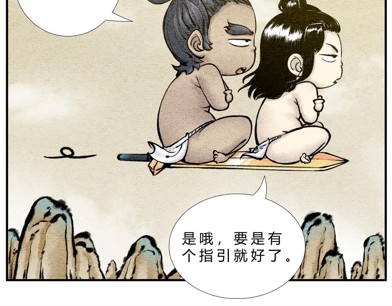 第二十九话 探宝之旅-第28话