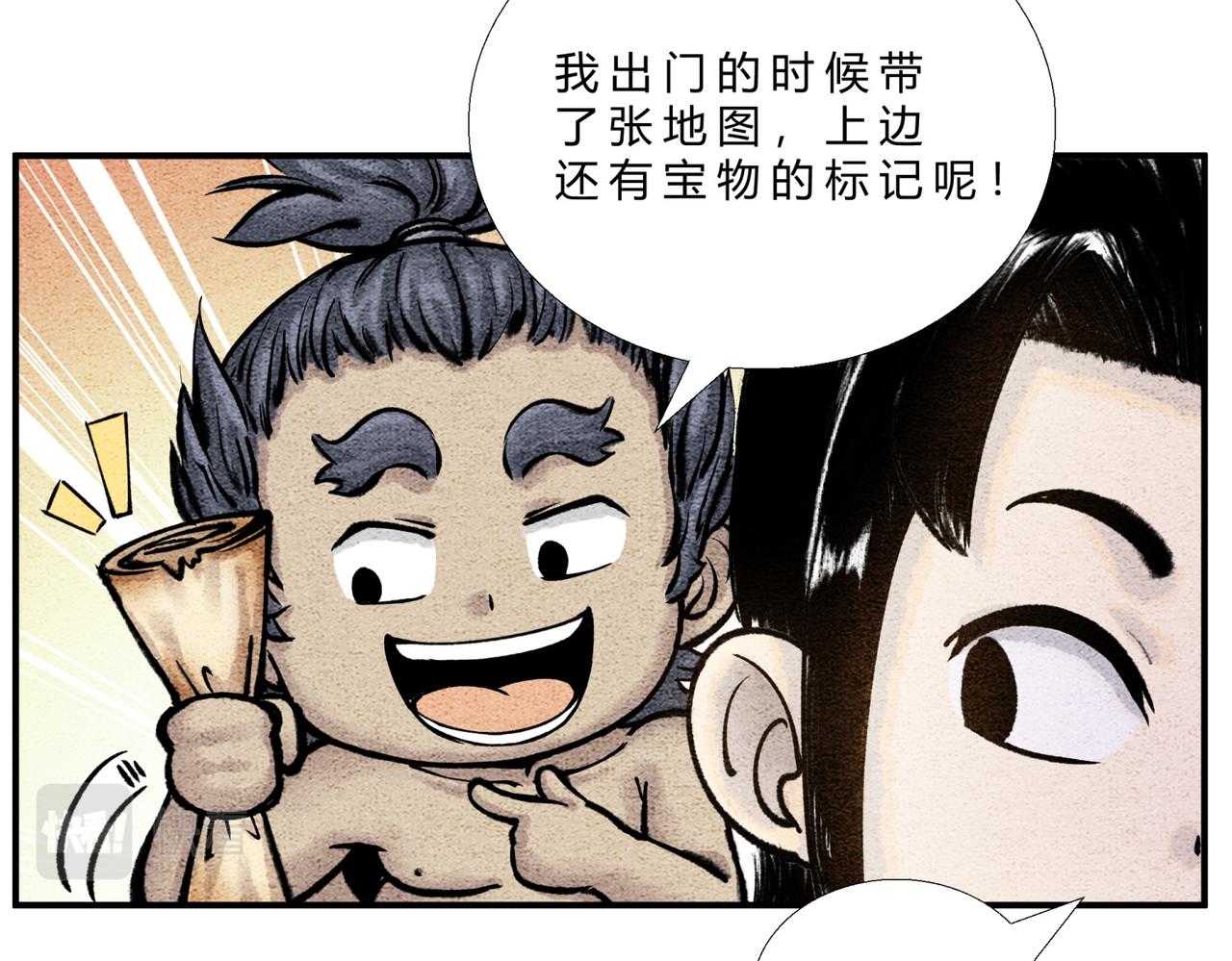 第二十九话 探宝之旅-第28话