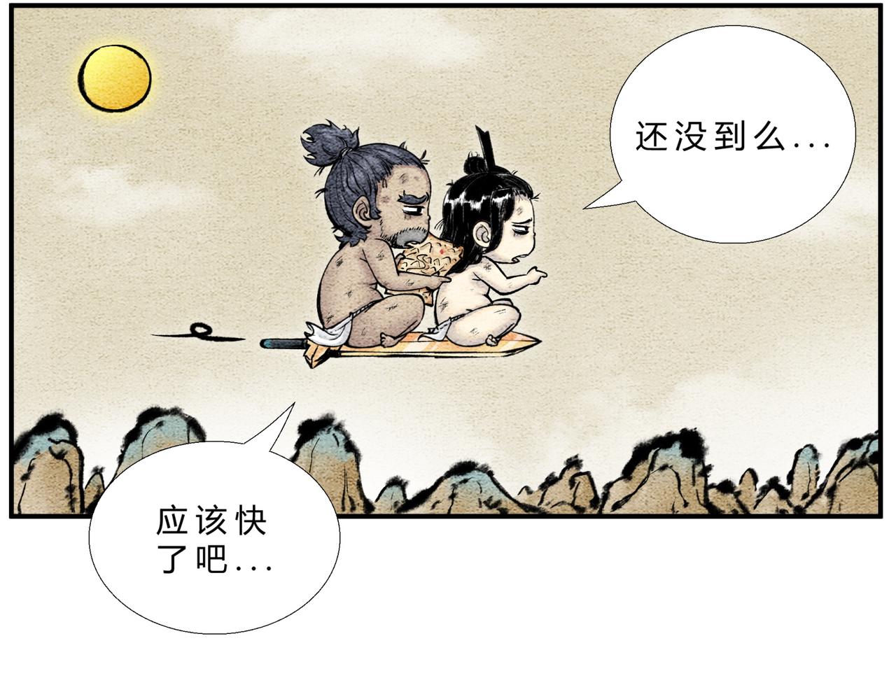 第二十九话 探宝之旅-第28话