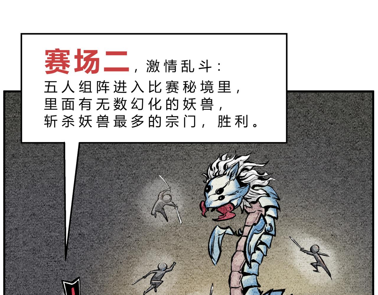 第三十一话 揭幕仪式-第30话