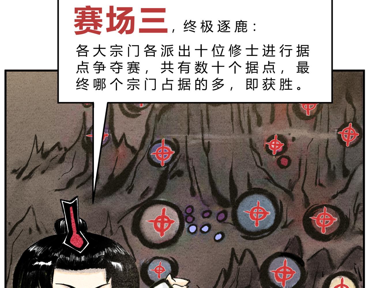 第三十一话 揭幕仪式-第30话