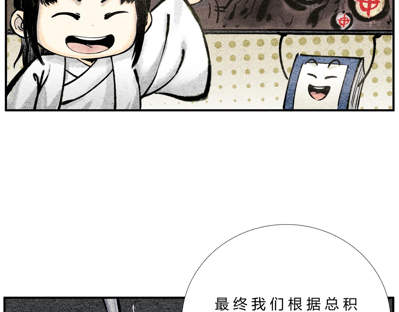 第三十一话 揭幕仪式-第30话