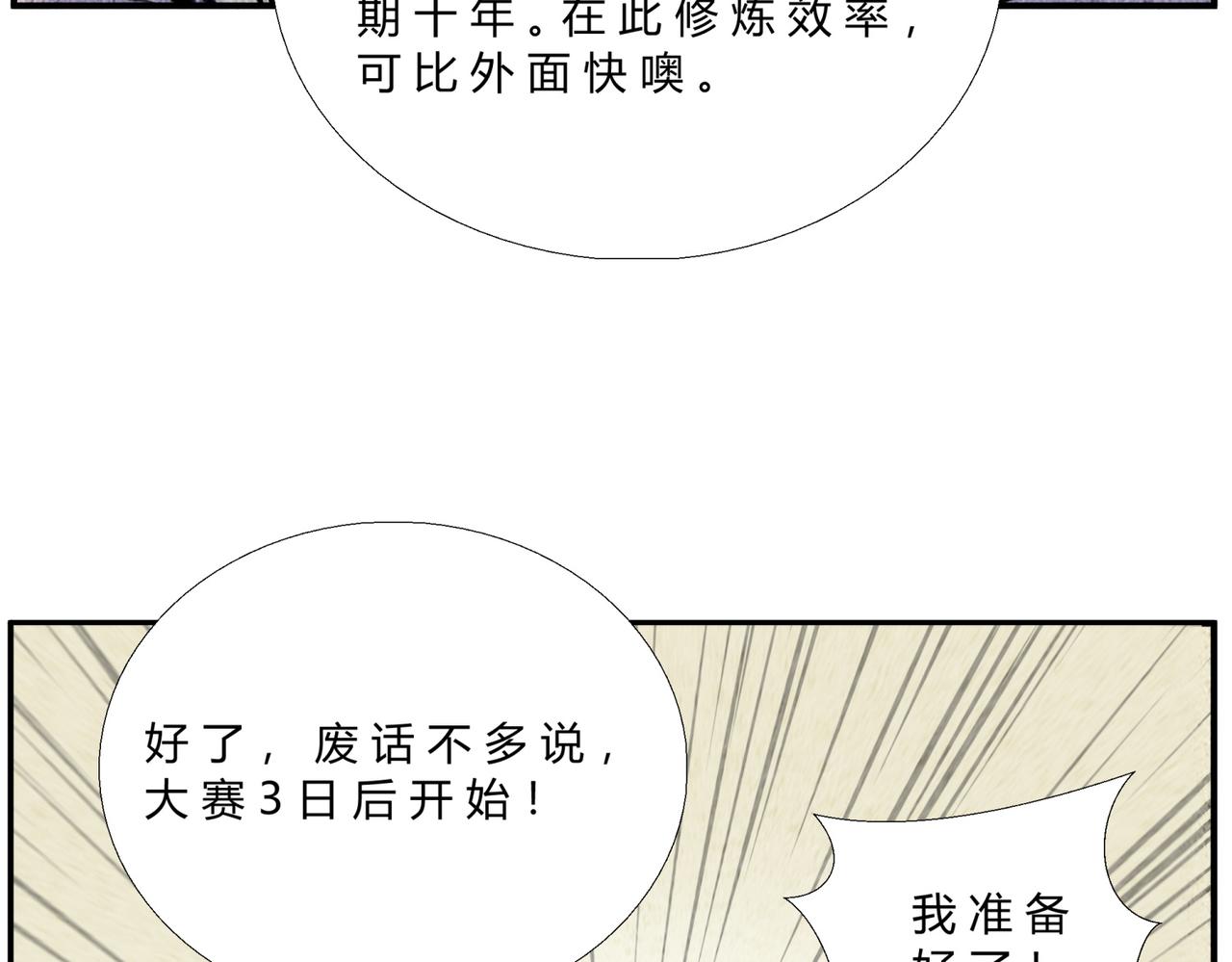 第三十一话 揭幕仪式-第30话