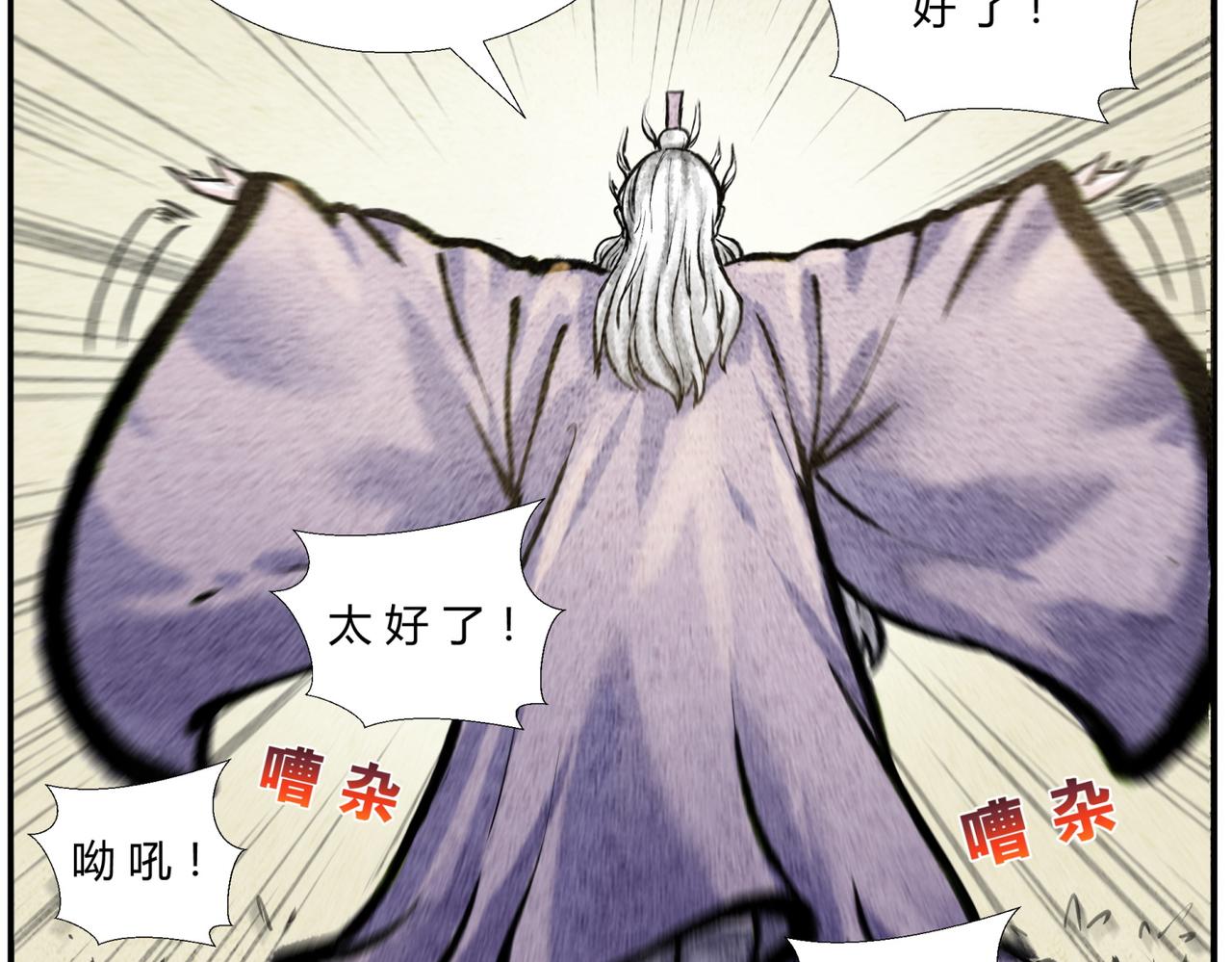 第三十一话 揭幕仪式-第30话