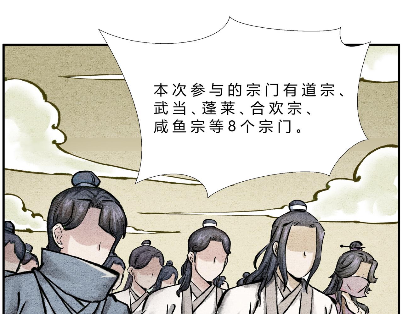 第三十一话 揭幕仪式-第30话