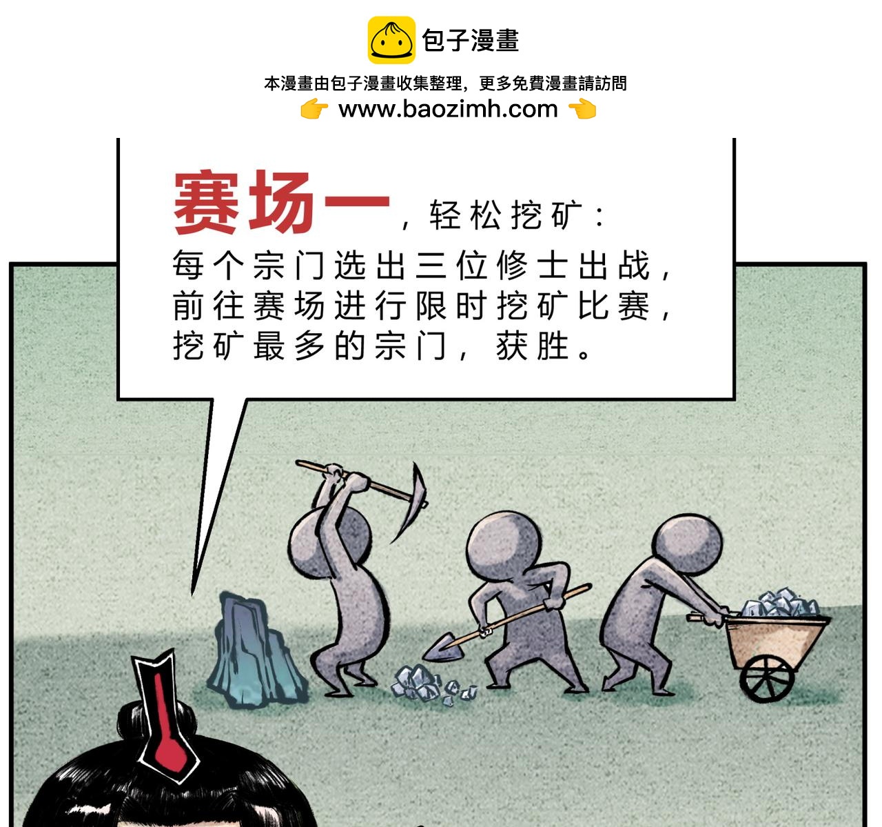 第三十一话 揭幕仪式-第30话