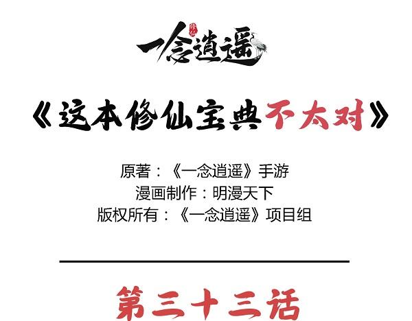 第三十三话 宗门大战-第32话