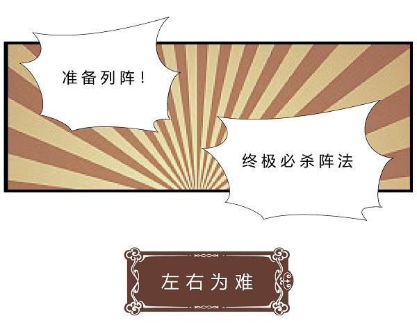 第三十三话 宗门大战-第32话