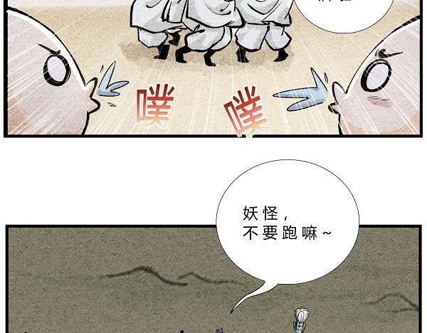 第三十三话 宗门大战-第32话