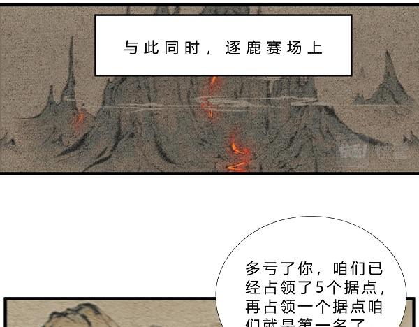 第三十三话 宗门大战-第32话