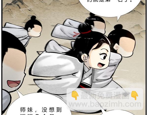 第三十三话 宗门大战-第32话