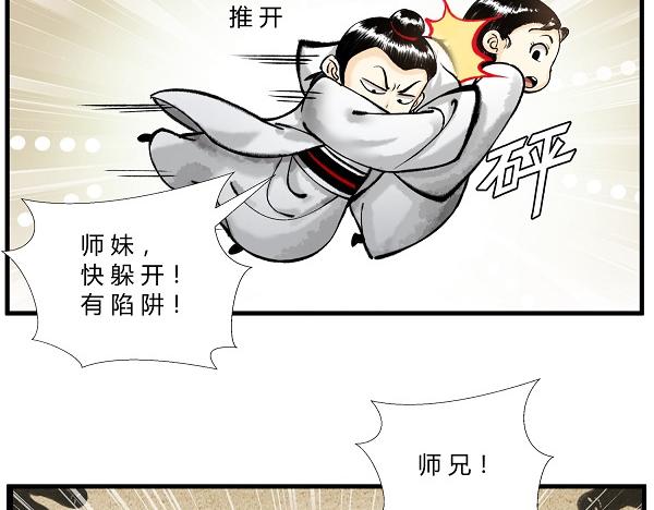 第三十三话 宗门大战-第32话