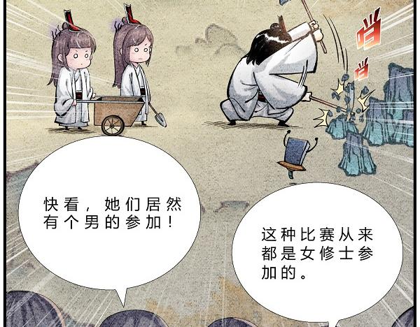 第三十三话 宗门大战-第32话