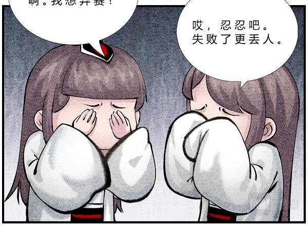 第三十三话 宗门大战-第32话