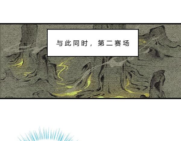 第三十三话 宗门大战-第32话