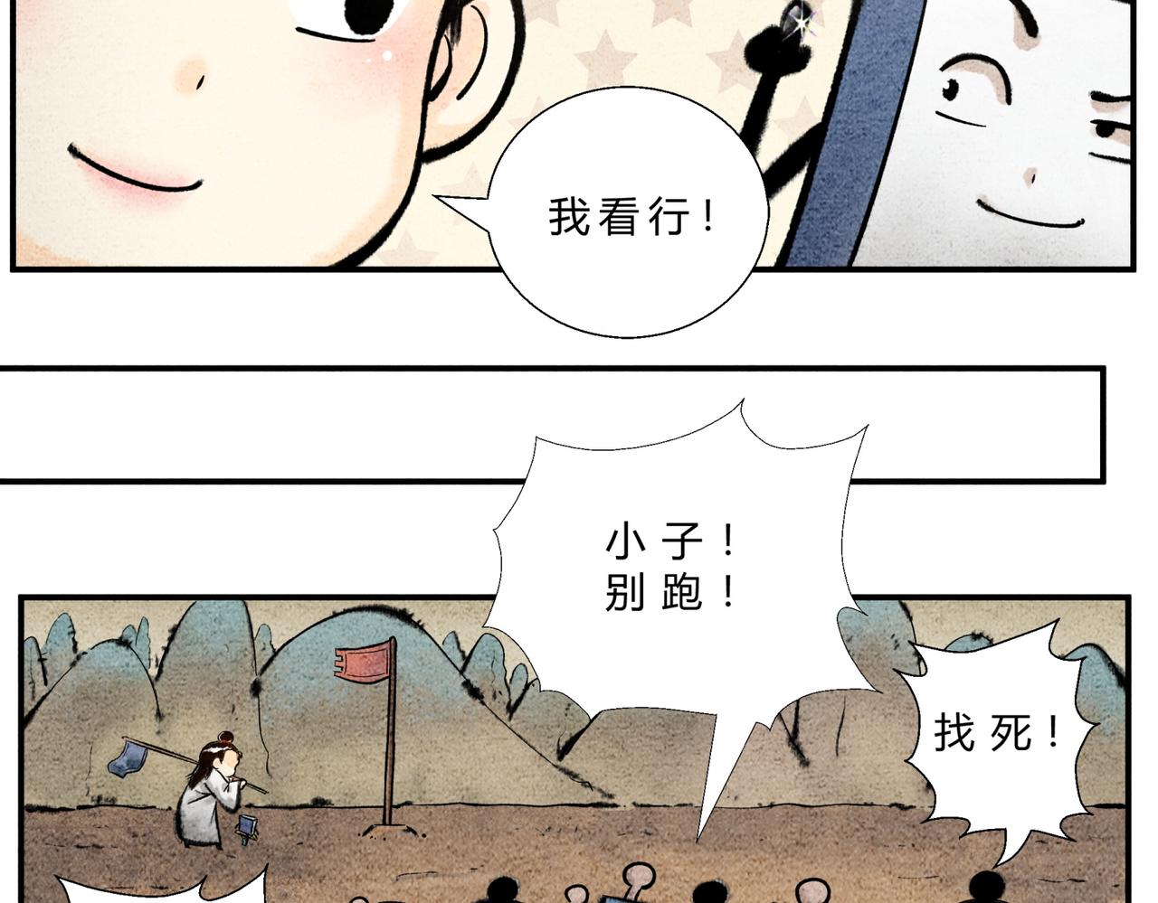 第三十五话 螳螂捕蝉-第34话