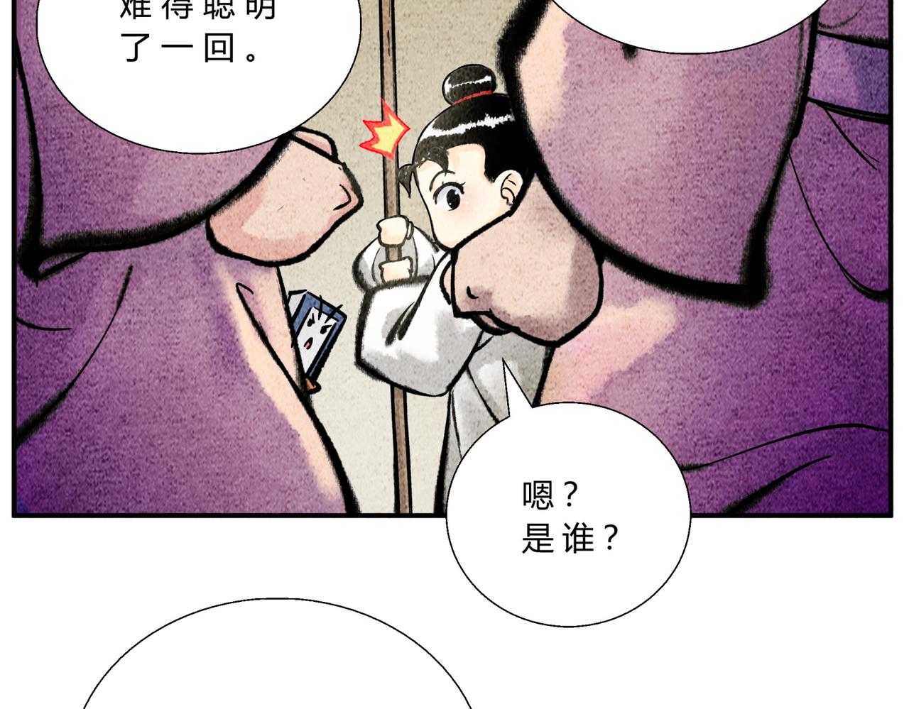 第三十五话 螳螂捕蝉-第34话