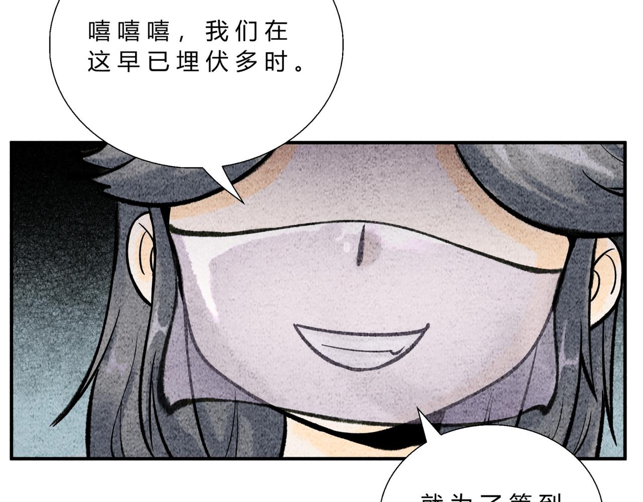 第三十五话 螳螂捕蝉-第34话