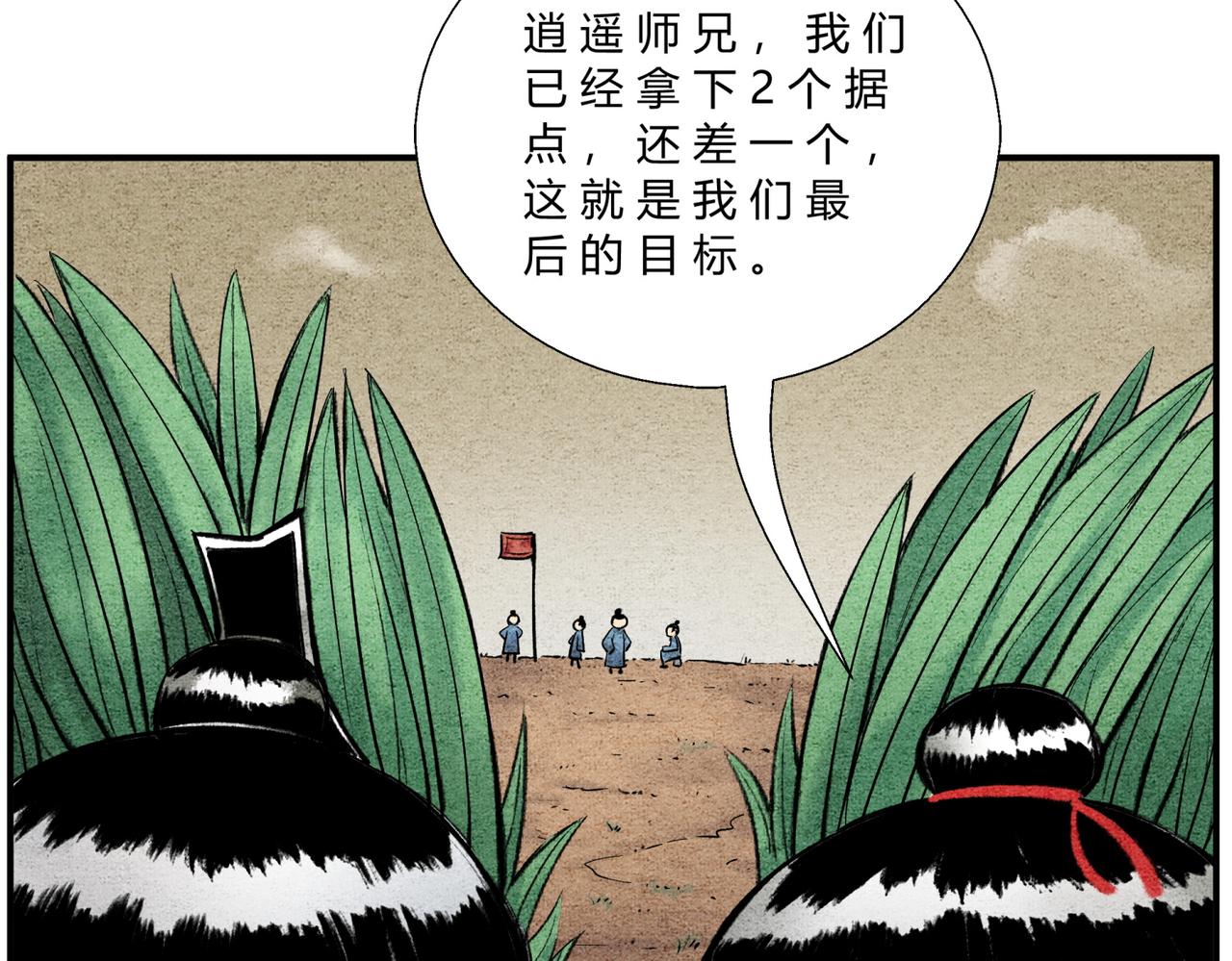 第三十五话 螳螂捕蝉-第34话