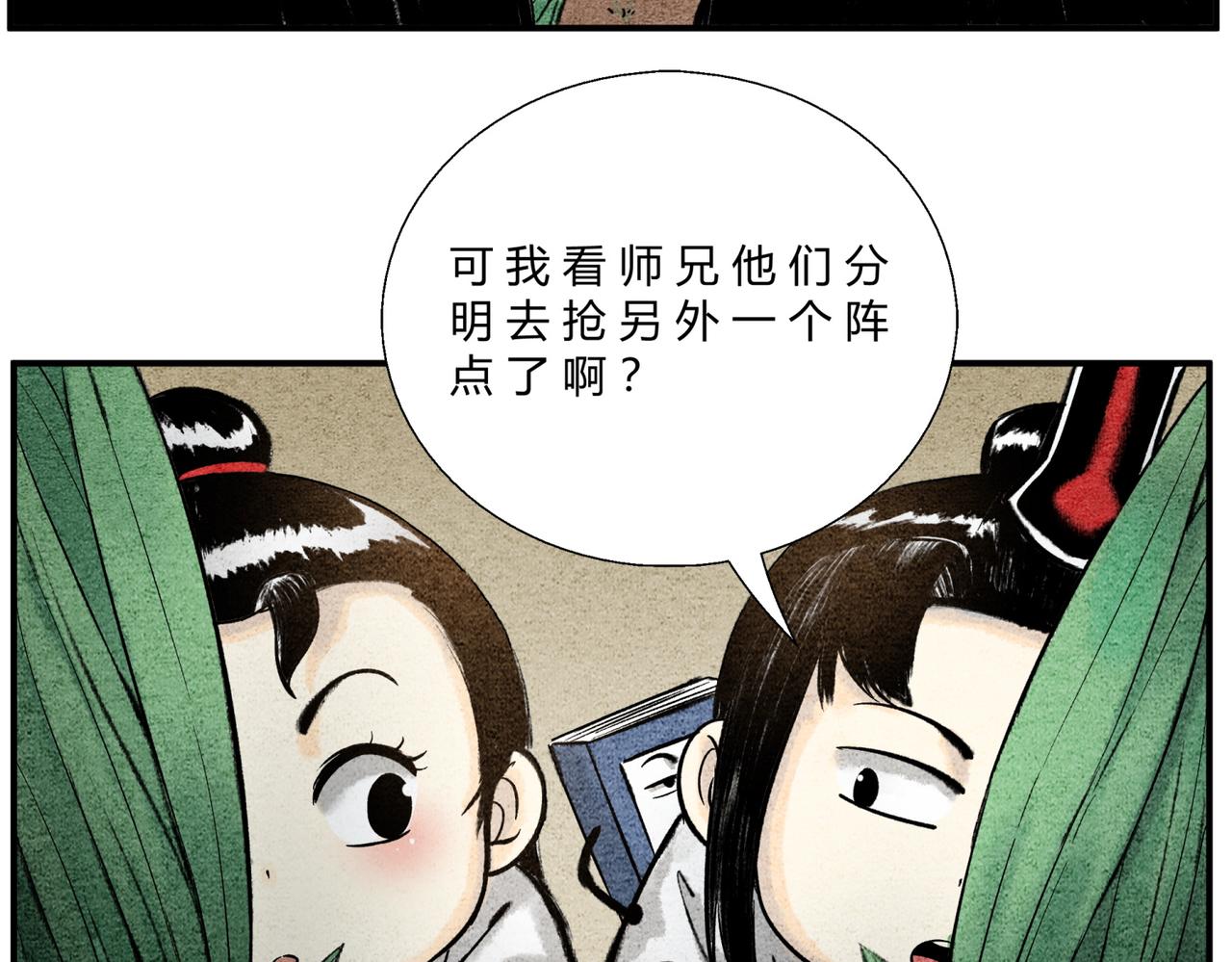 第三十五话 螳螂捕蝉-第34话