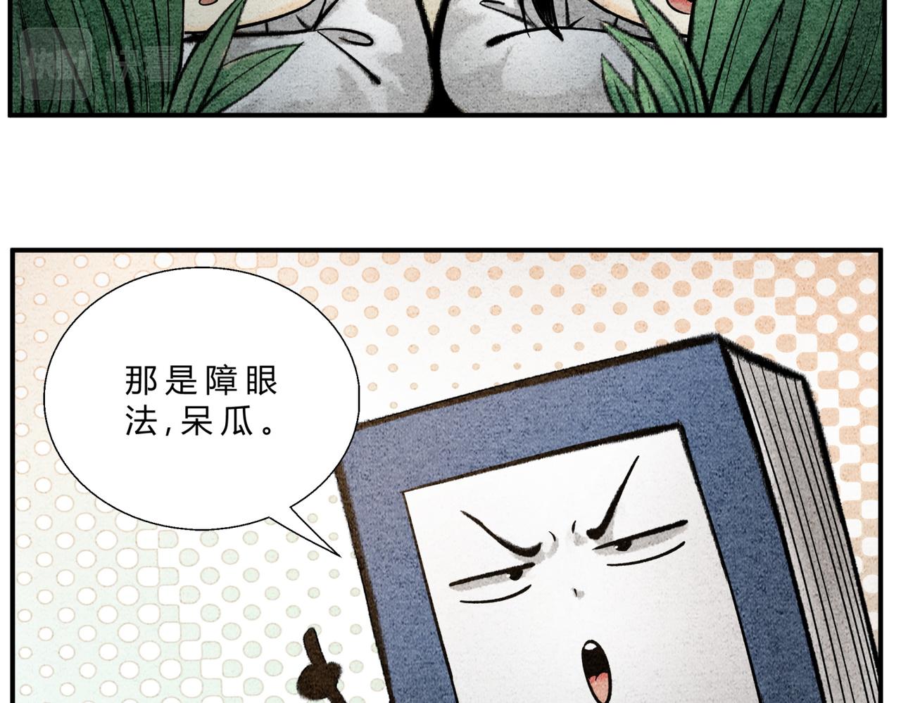 第三十五话 螳螂捕蝉-第34话